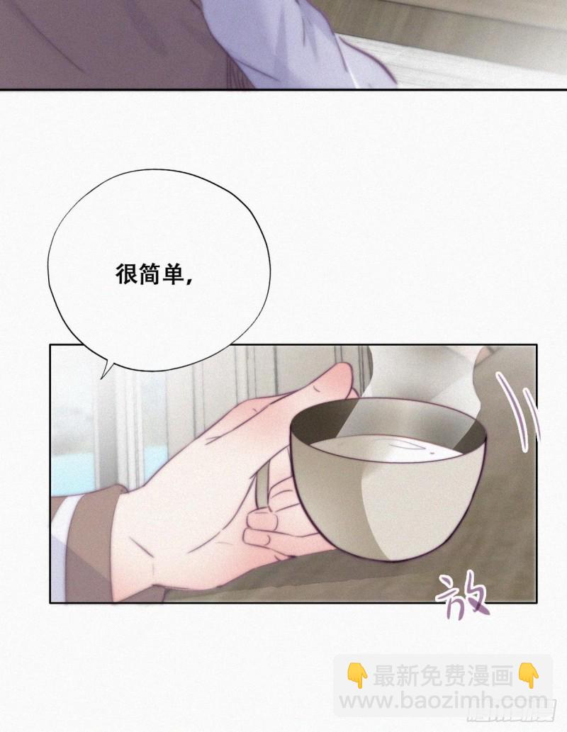 《逆袭之好孕人生》第112话 吊着你，哎就是玩 第43页