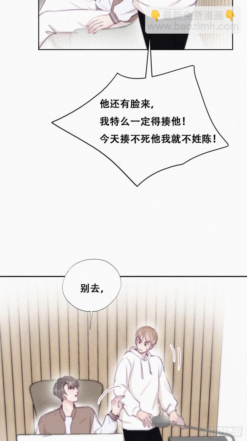 《逆袭之好孕人生》第111话 摆新年一道 第10页