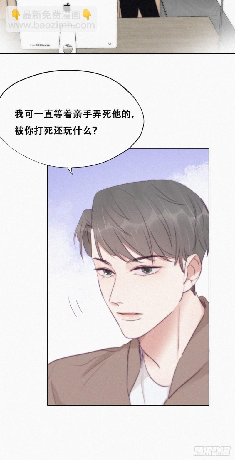 《逆袭之好孕人生》第111话 摆新年一道 第11页