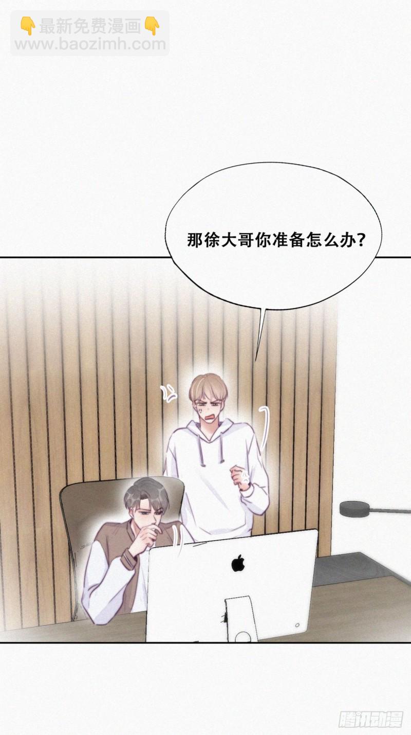 《逆袭之好孕人生》第111话 摆新年一道 第12页