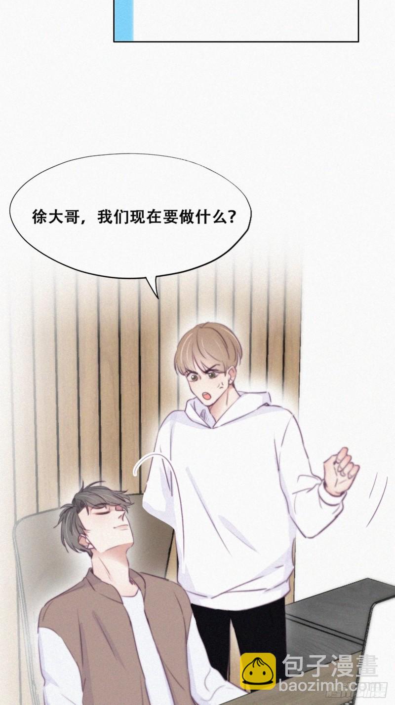 《逆袭之好孕人生》第111话 摆新年一道 第15页