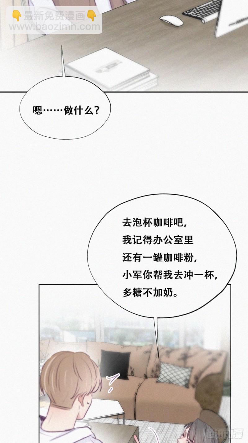 《逆袭之好孕人生》第111话 摆新年一道 第16页