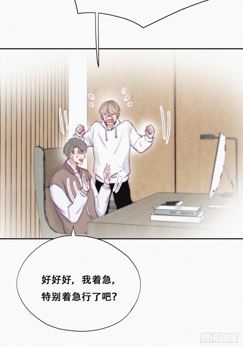 《逆袭之好孕人生》第111话 摆新年一道 第21页