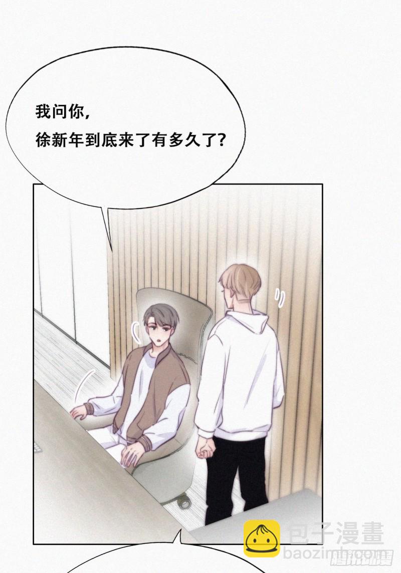 《逆袭之好孕人生》第111话 摆新年一道 第22页