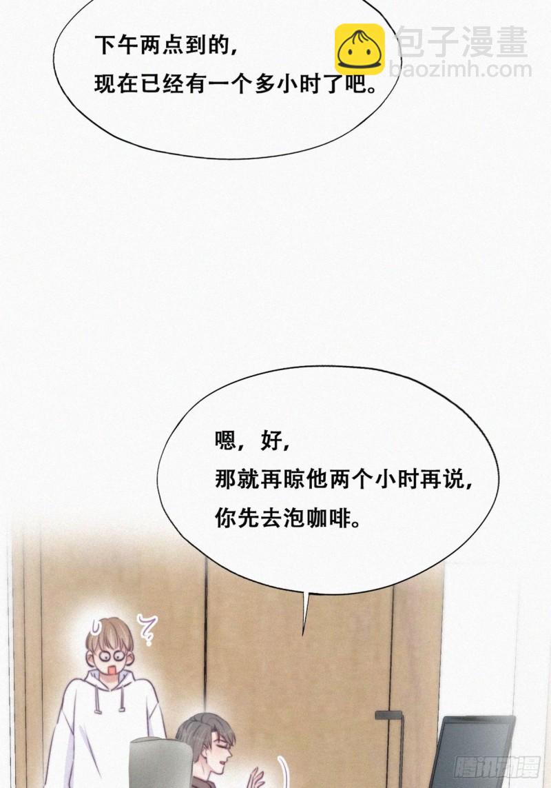 《逆袭之好孕人生》第111话 摆新年一道 第23页