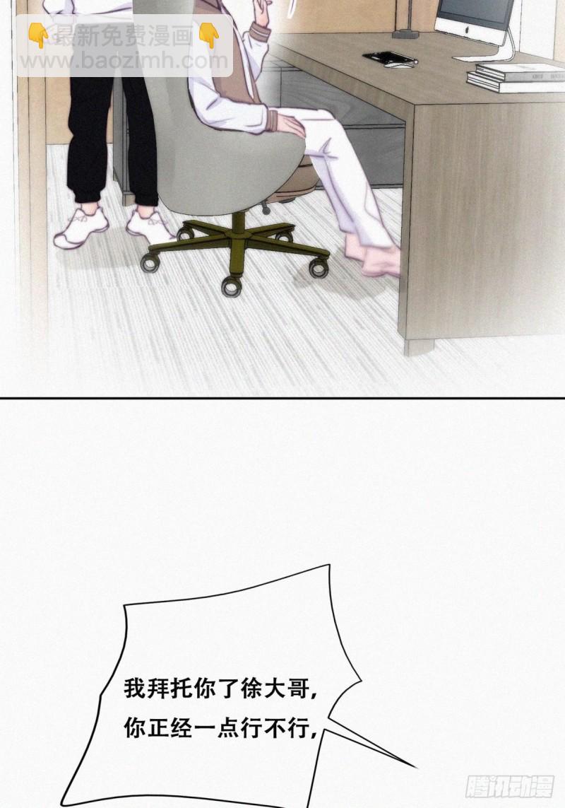《逆袭之好孕人生》第111话 摆新年一道 第24页