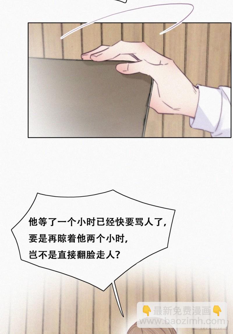 《逆袭之好孕人生》第111话 摆新年一道 第25页