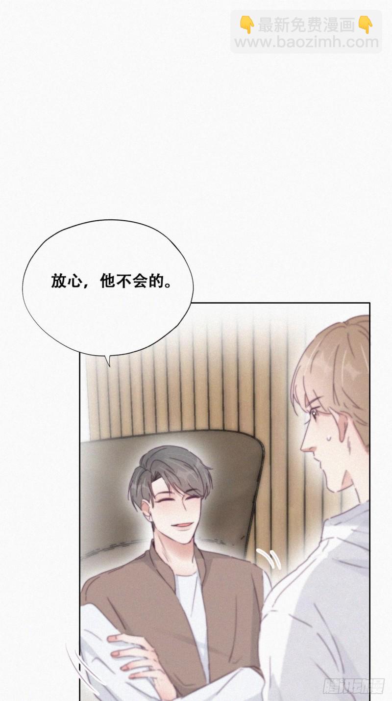《逆袭之好孕人生》第111话 摆新年一道 第27页