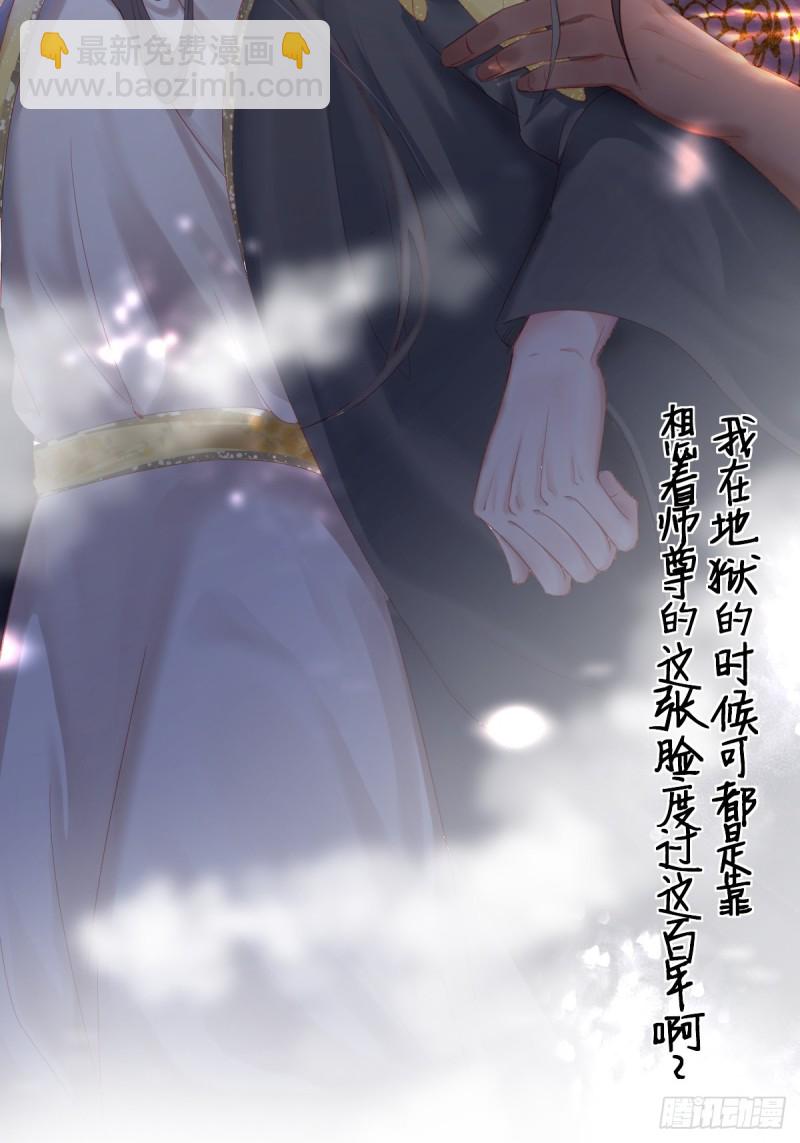 《逆袭之好孕人生》第111话 摆新年一道 第2页