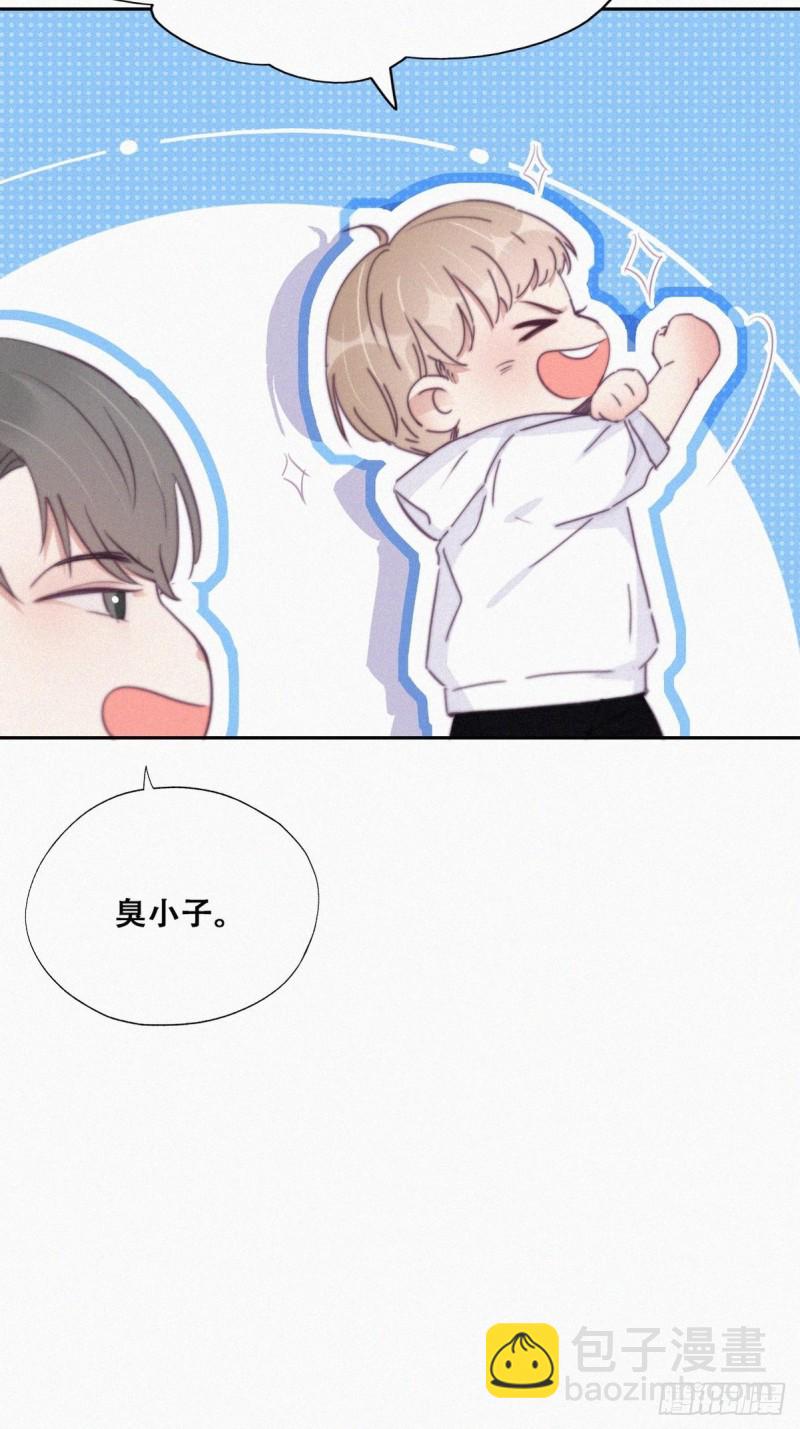 《逆袭之好孕人生》第111话 摆新年一道 第31页