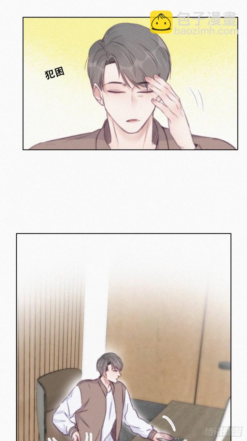《逆袭之好孕人生》第111话 摆新年一道 第32页