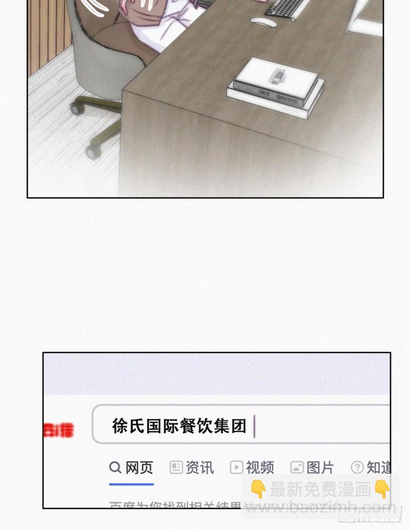 《逆袭之好孕人生》第111话 摆新年一道 第33页
