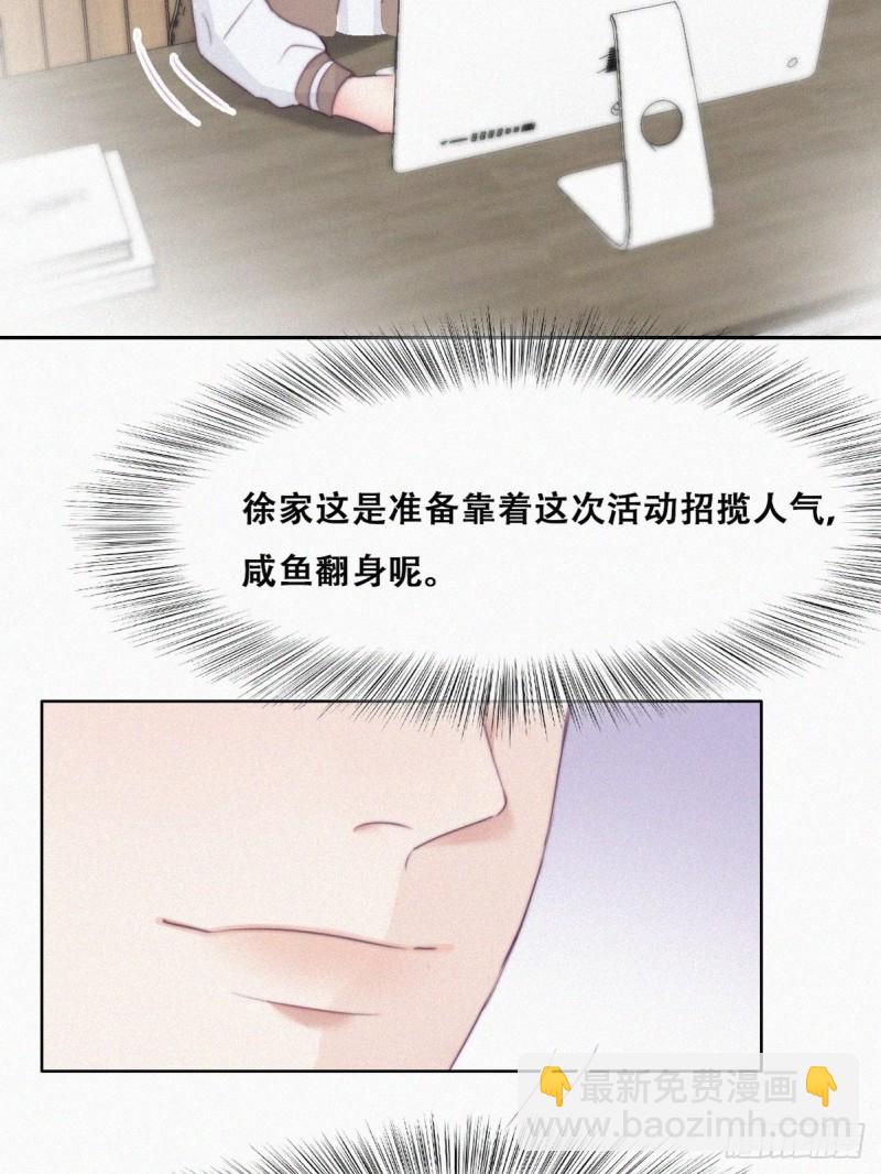 《逆袭之好孕人生》第111话 摆新年一道 第38页