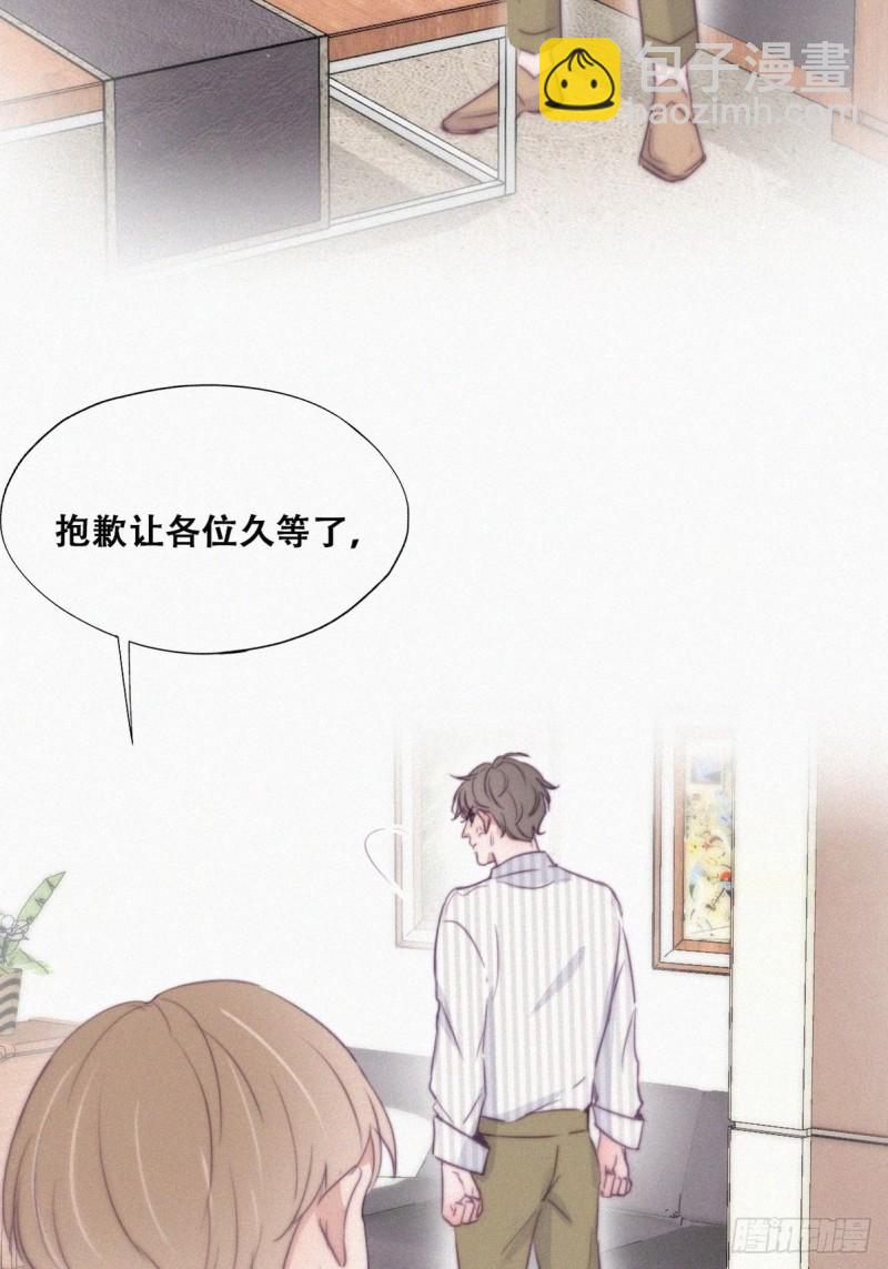 《逆袭之好孕人生》第111话 摆新年一道 第44页