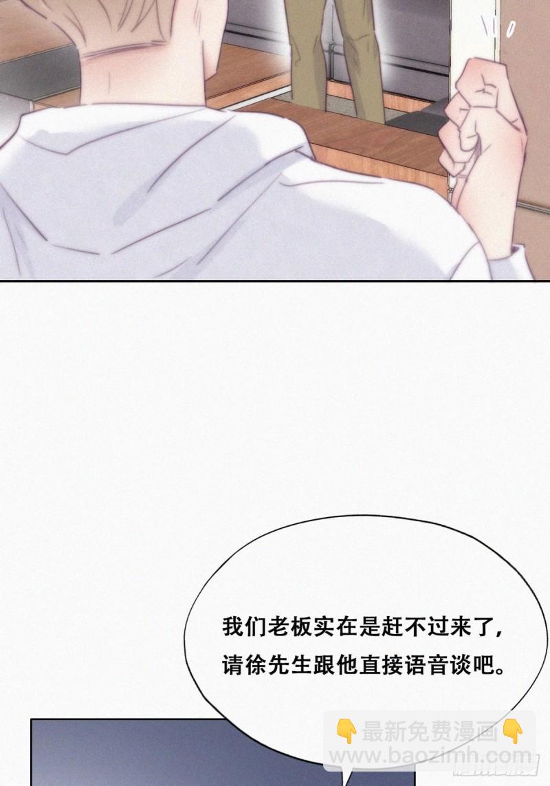 《逆袭之好孕人生》第111话 摆新年一道 第45页
