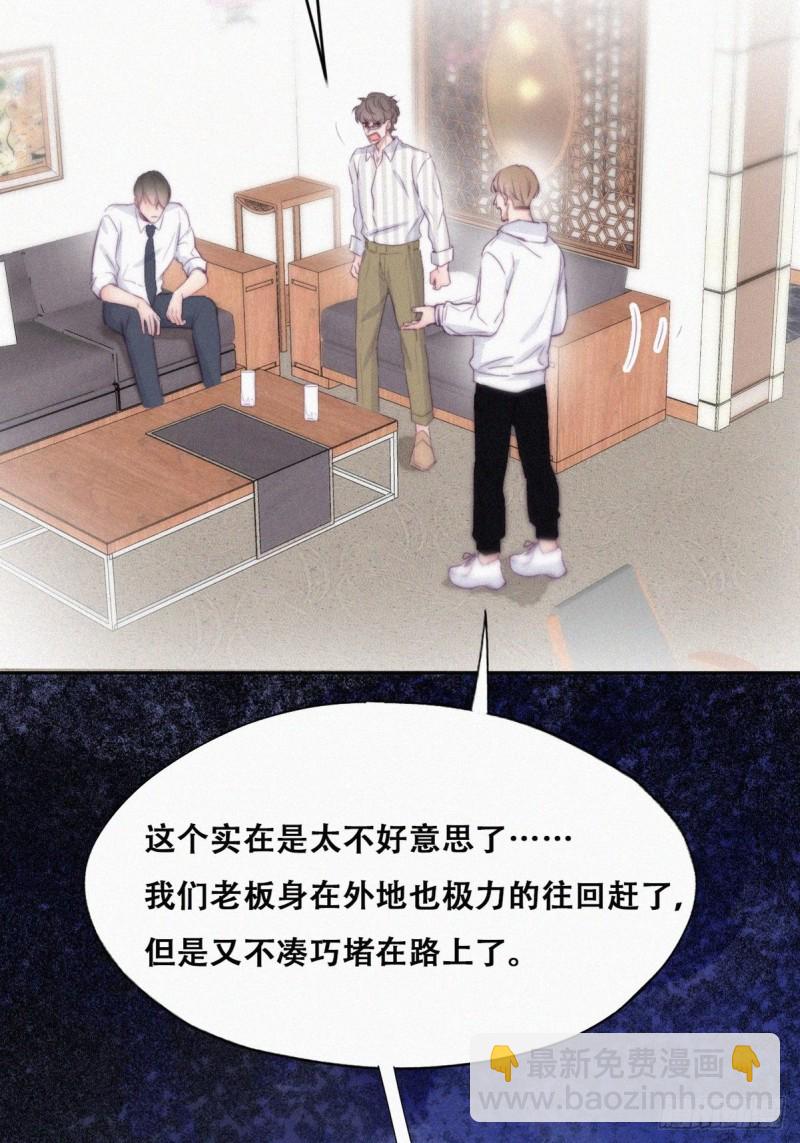 《逆袭之好孕人生》第111话 摆新年一道 第47页