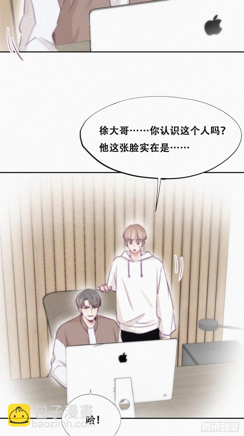 《逆袭之好孕人生》第111话 摆新年一道 第7页