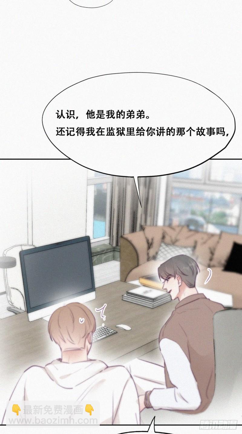 《逆袭之好孕人生》第111话 摆新年一道 第8页