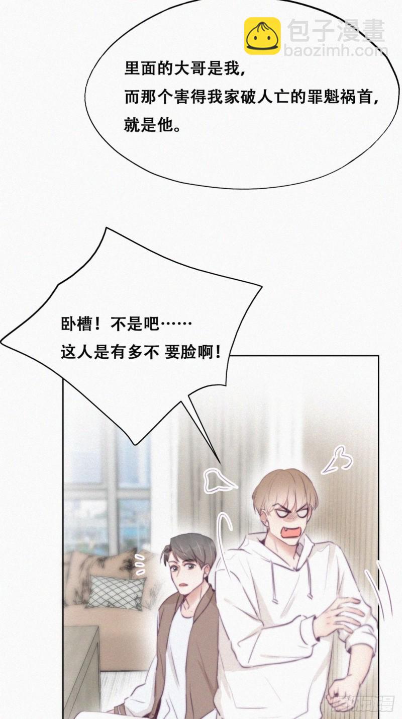 《逆袭之好孕人生》第111话 摆新年一道 第9页