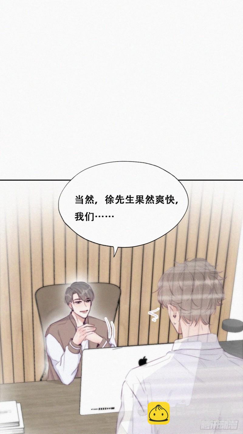 《逆袭之好孕人生》第113话 窝窝来电 第11页