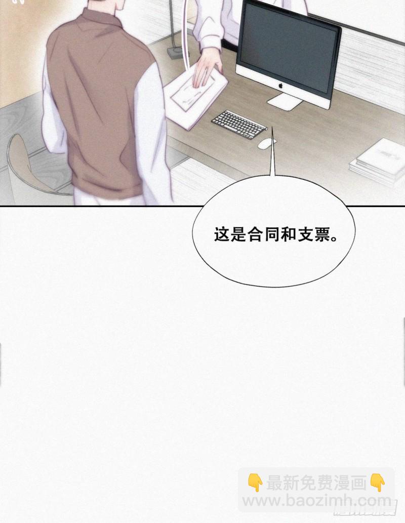 《逆袭之好孕人生》第113话 窝窝来电 第17页