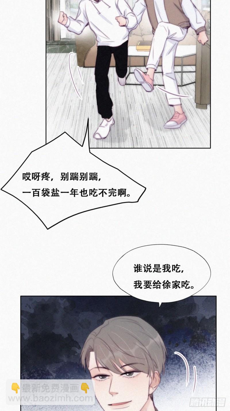 《逆袭之好孕人生》第113话 窝窝来电 第26页