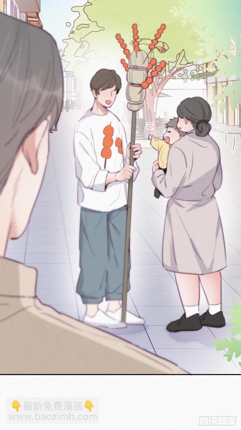 《逆袭之好孕人生》第113话 窝窝来电 第35页