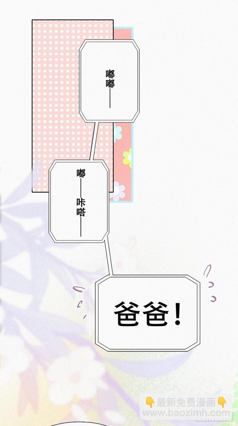 《逆袭之好孕人生》第113话 窝窝来电 第37页