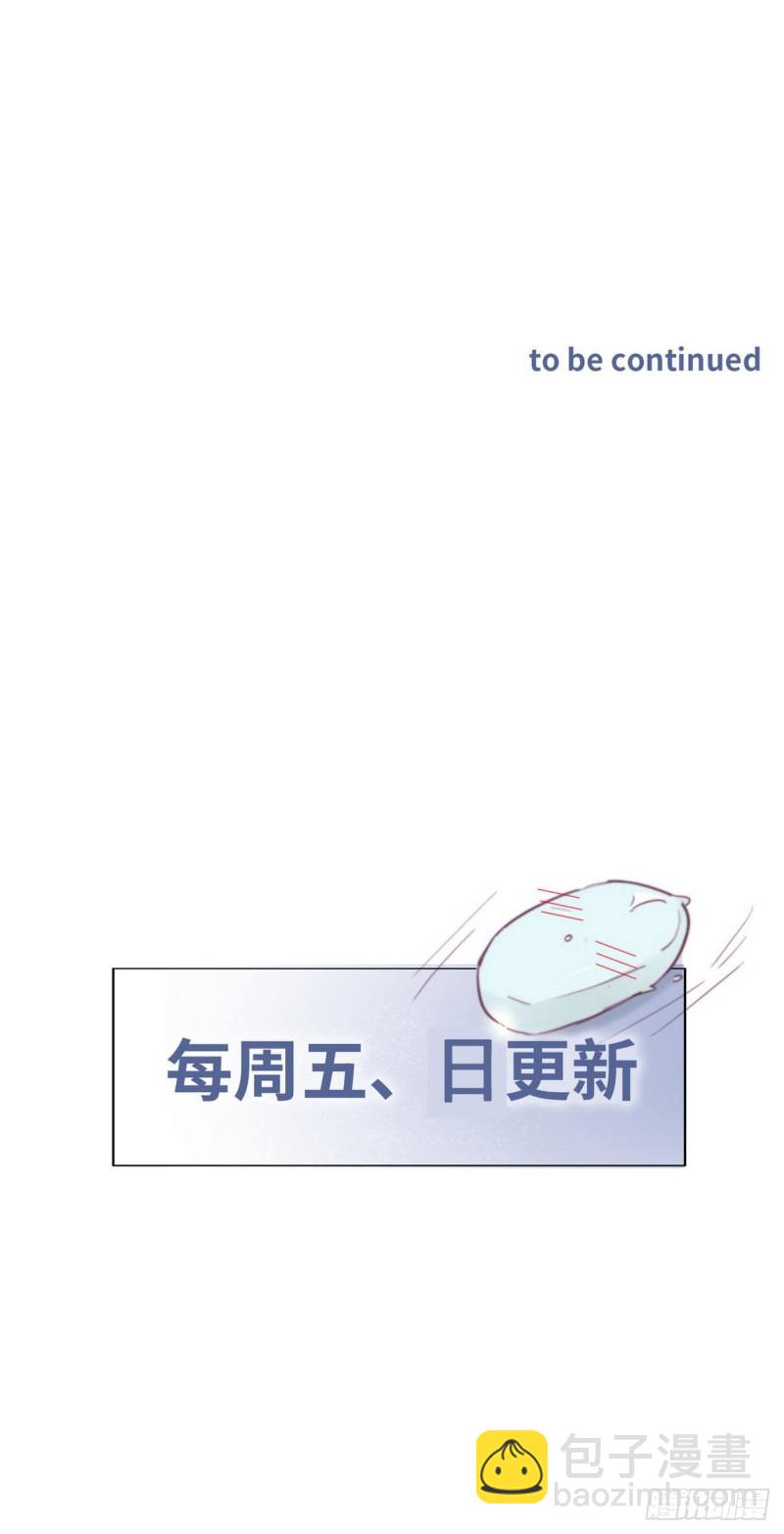 《逆袭之好孕人生》第113话 窝窝来电 第39页