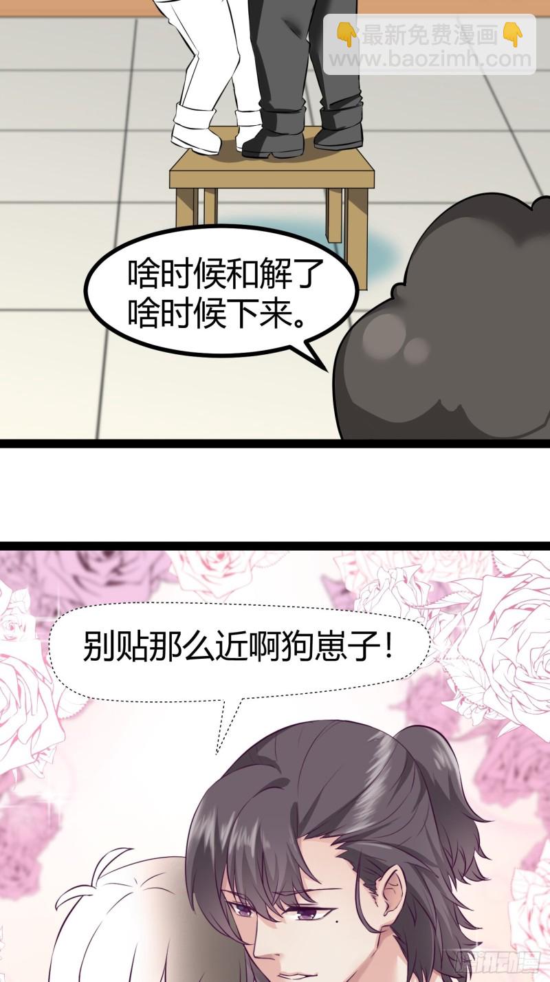 《逆袭之好孕人生》第113话 窝窝来电 第45页