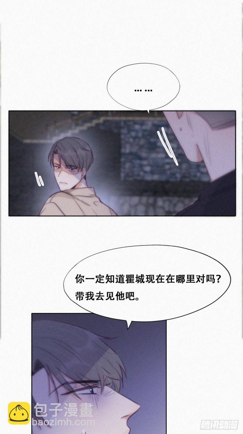 《逆袭之好孕人生》第116话 撒谎的瞿城 第13页