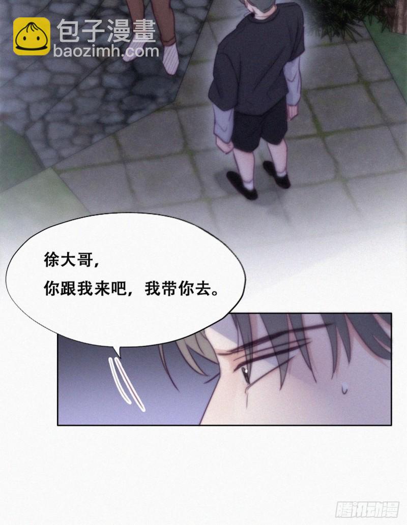《逆袭之好孕人生》第116话 撒谎的瞿城 第17页