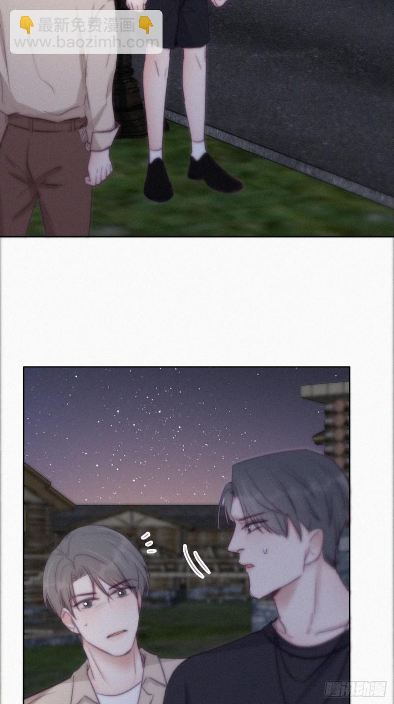 《逆袭之好孕人生》第116话 撒谎的瞿城 第23页