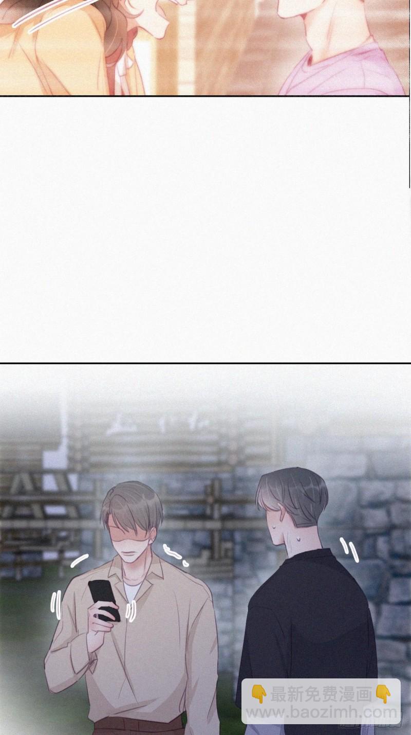 《逆袭之好孕人生》第116话 撒谎的瞿城 第30页