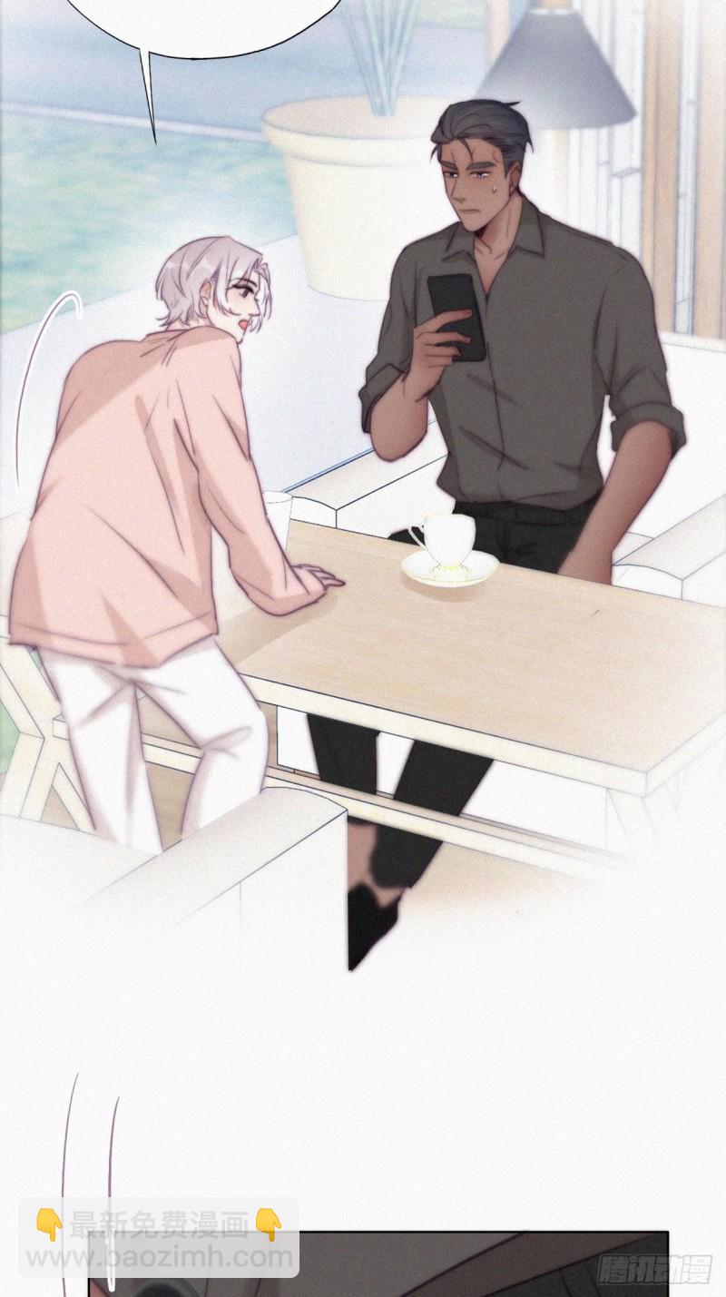 《逆袭之好孕人生》第116话 撒谎的瞿城 第33页