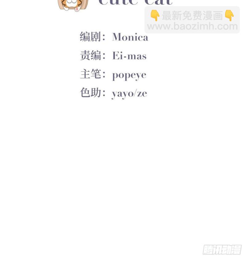 《逆袭之好孕人生》第116话 撒谎的瞿城 第3页