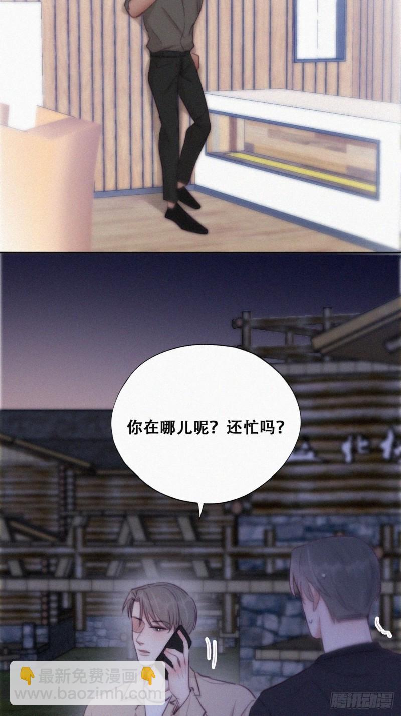《逆袭之好孕人生》第116话 撒谎的瞿城 第40页