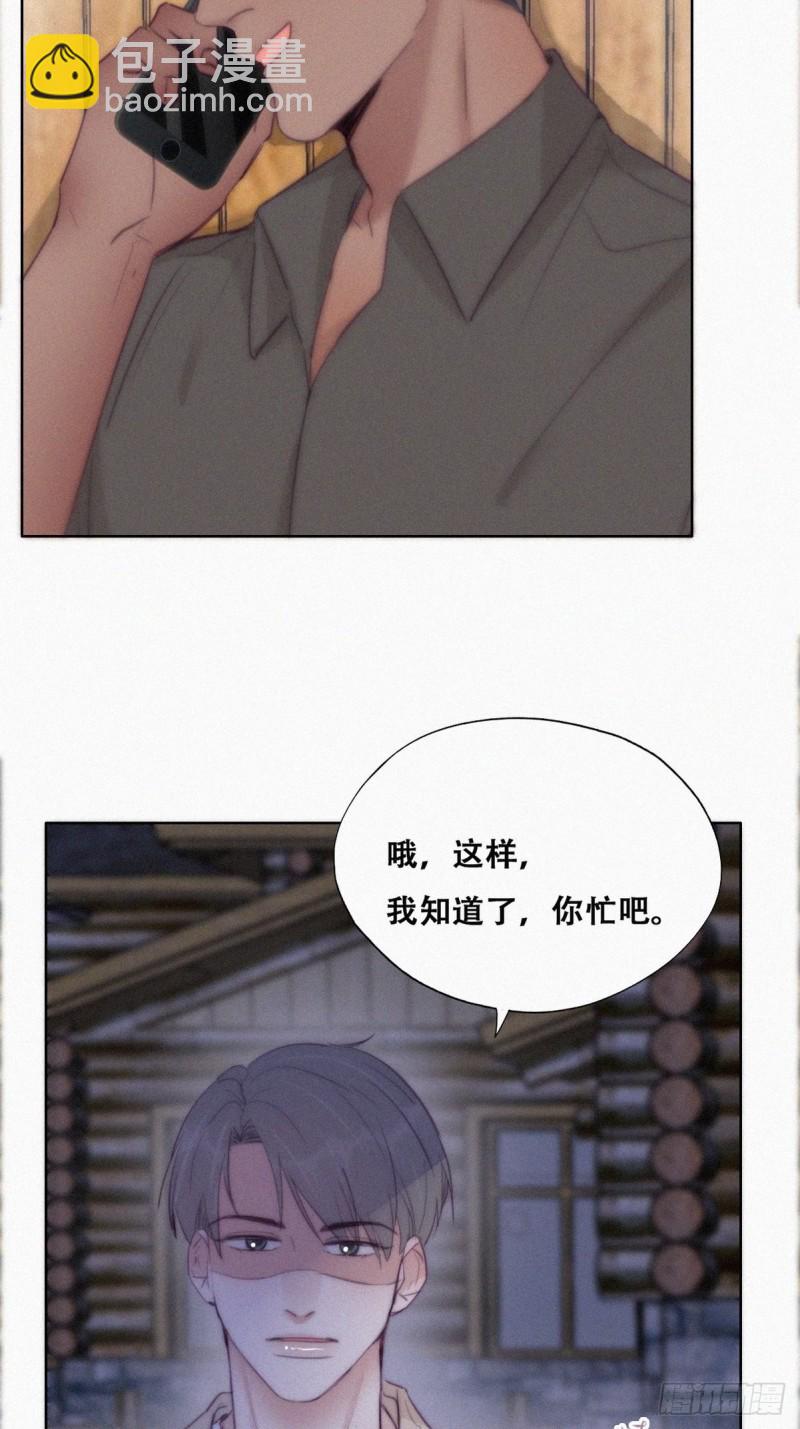 《逆袭之好孕人生》第116话 撒谎的瞿城 第42页