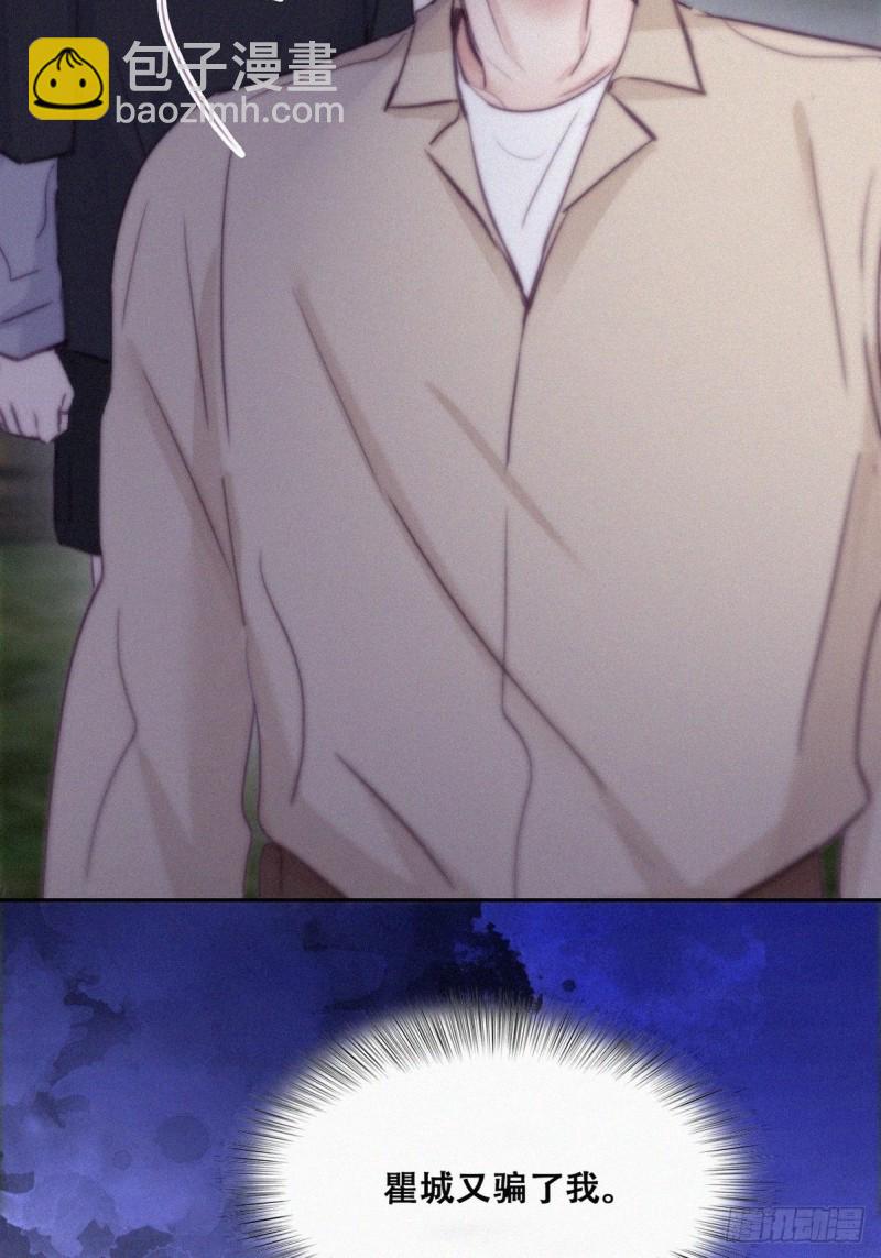 《逆袭之好孕人生》第116话 撒谎的瞿城 第47页