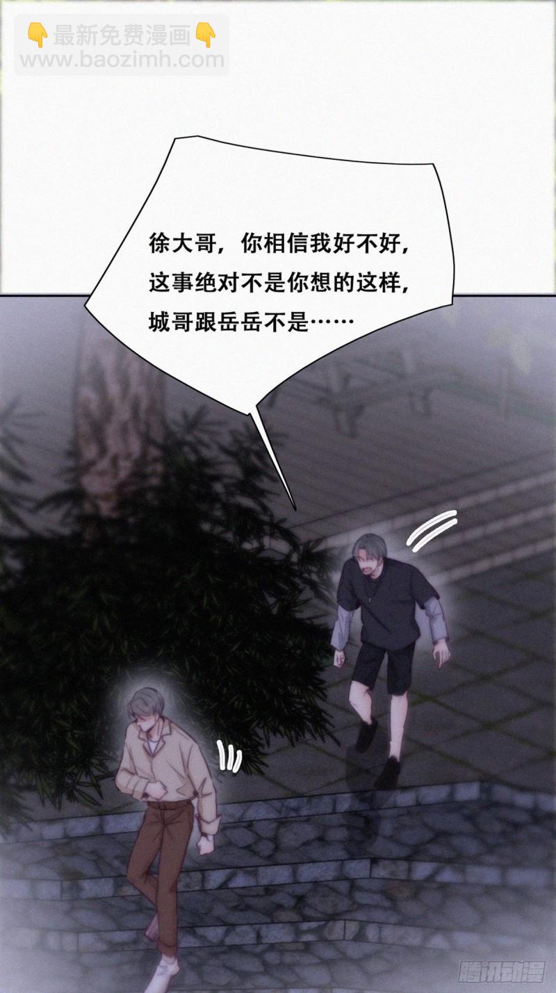 《逆袭之好孕人生》第116话 撒谎的瞿城 第4页