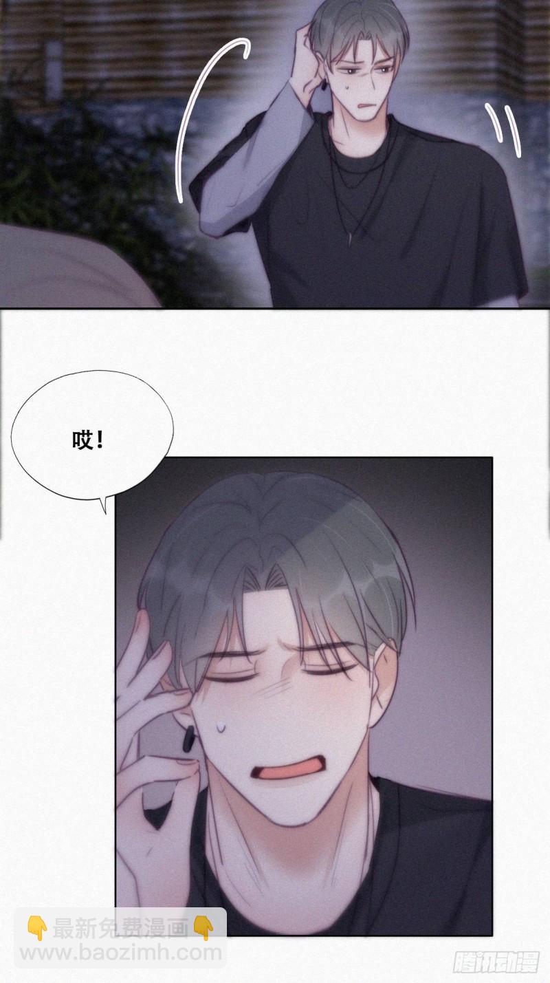 《逆袭之好孕人生》第116话 撒谎的瞿城 第7页