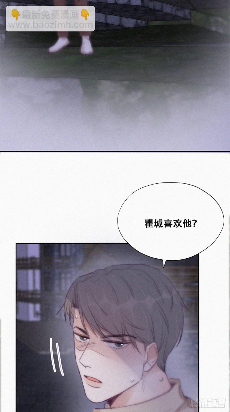 《逆袭之好孕人生》第116话 撒谎的瞿城 第9页