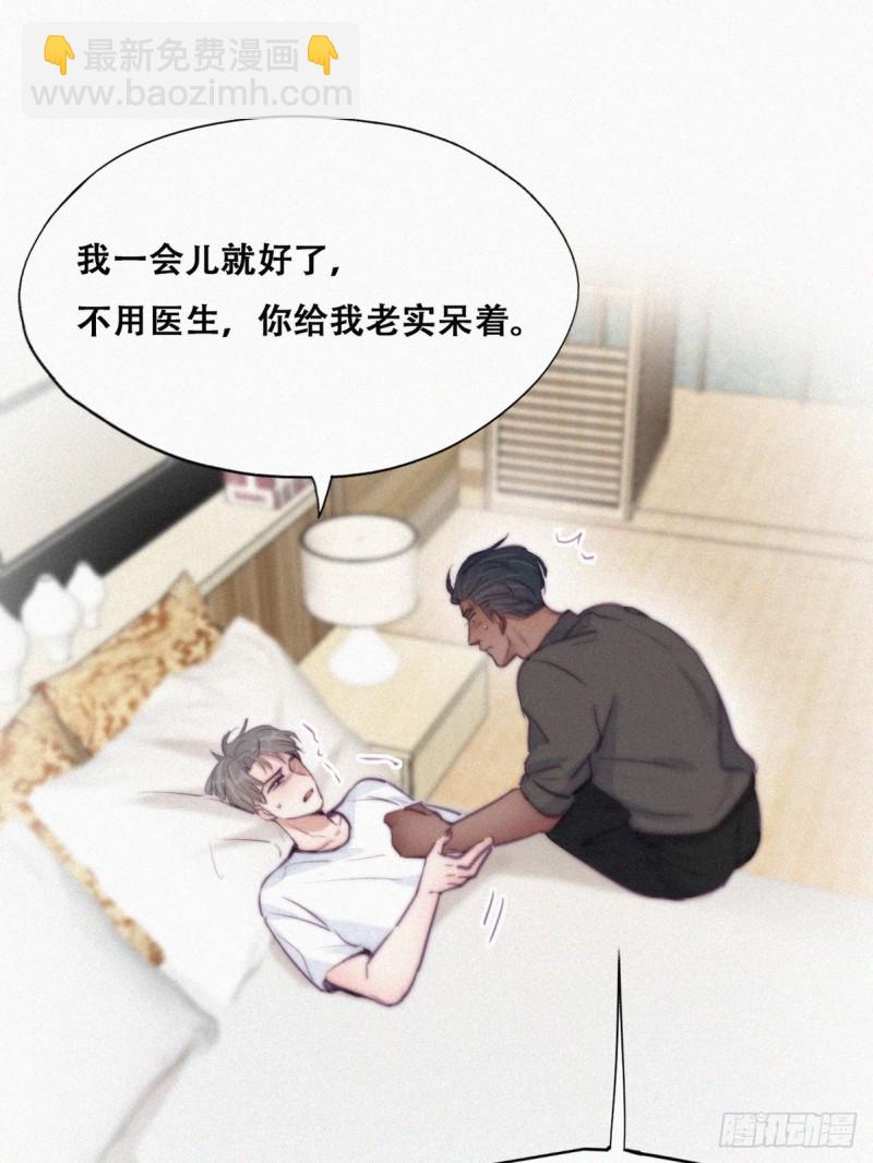 《逆袭之好孕人生》第118话 各怀心事 第10页