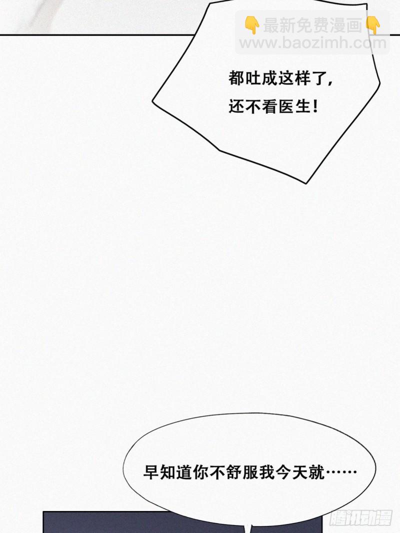 《逆袭之好孕人生》第118话 各怀心事 第11页