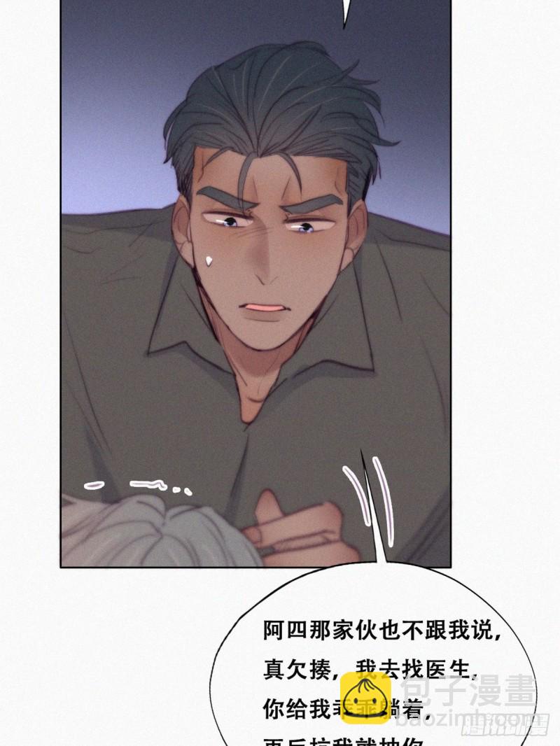 《逆袭之好孕人生》第118话 各怀心事 第12页