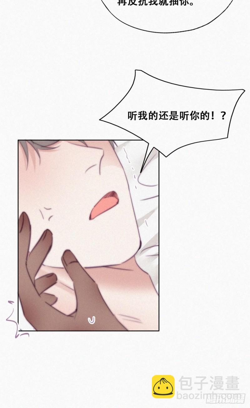 《逆袭之好孕人生》第118话 各怀心事 第13页