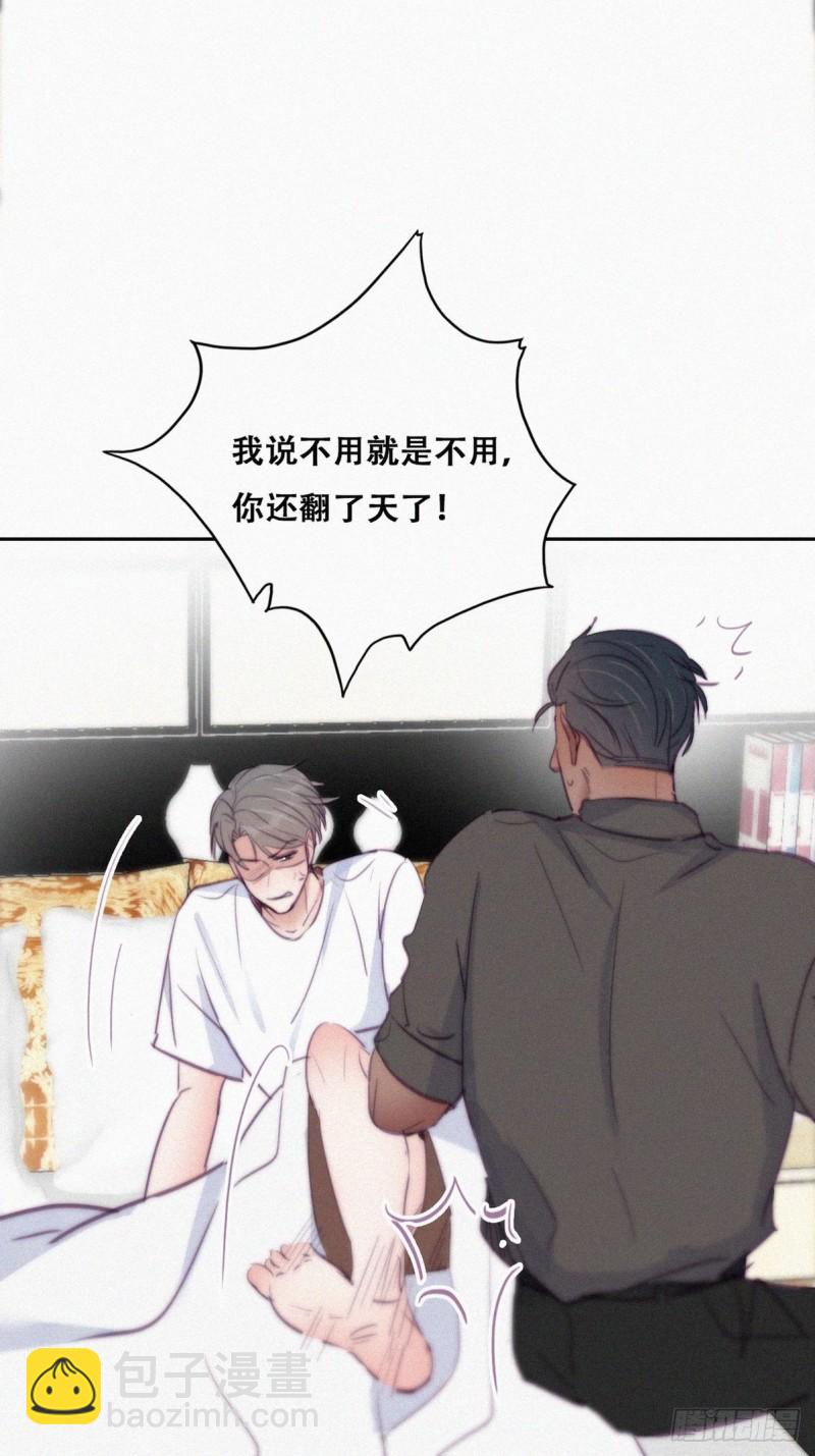 《逆袭之好孕人生》第118话 各怀心事 第14页