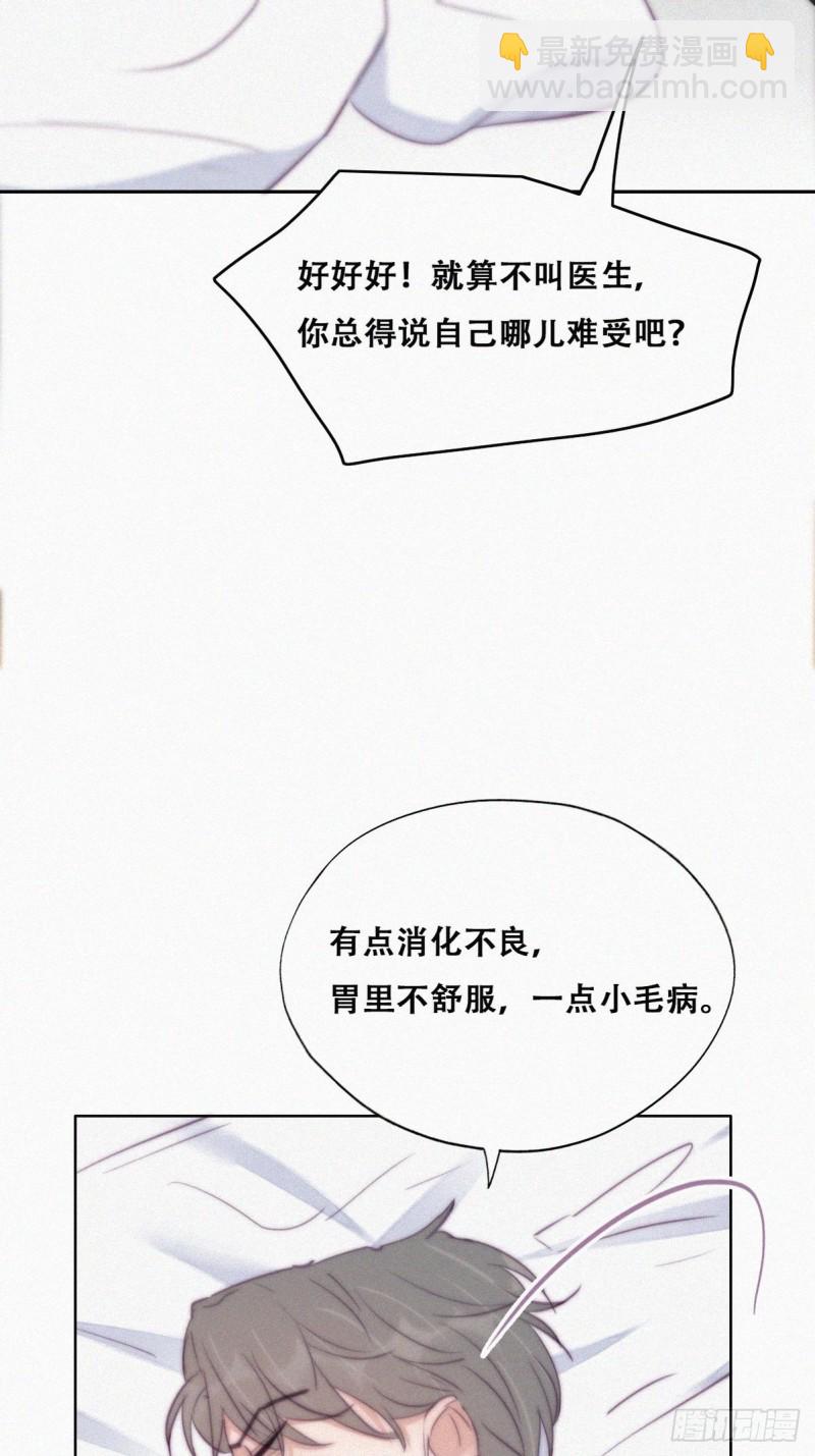 《逆袭之好孕人生》第118话 各怀心事 第15页
