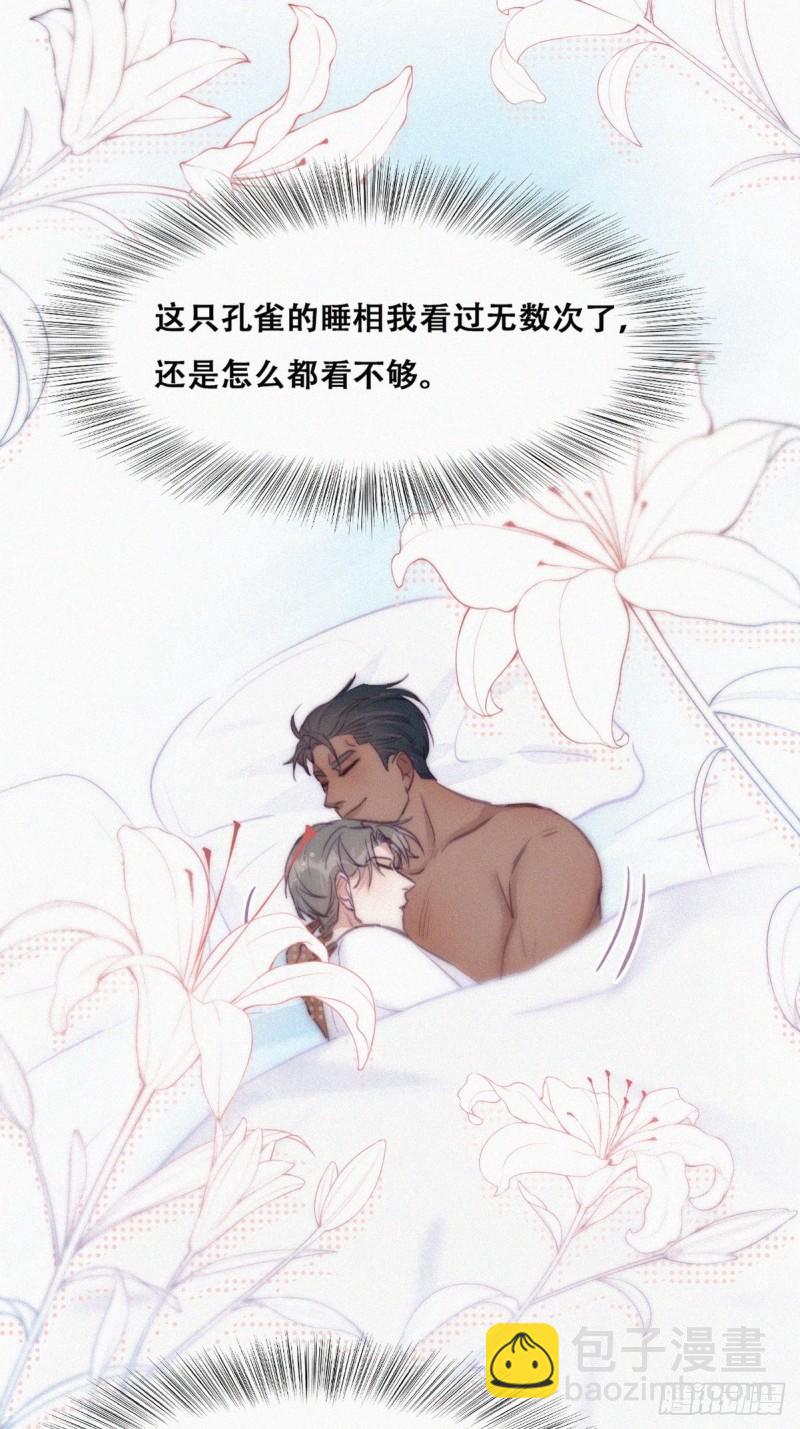 《逆袭之好孕人生》第118话 各怀心事 第39页