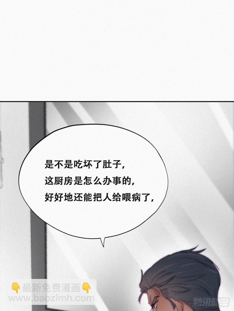 《逆袭之好孕人生》第118话 各怀心事 第4页